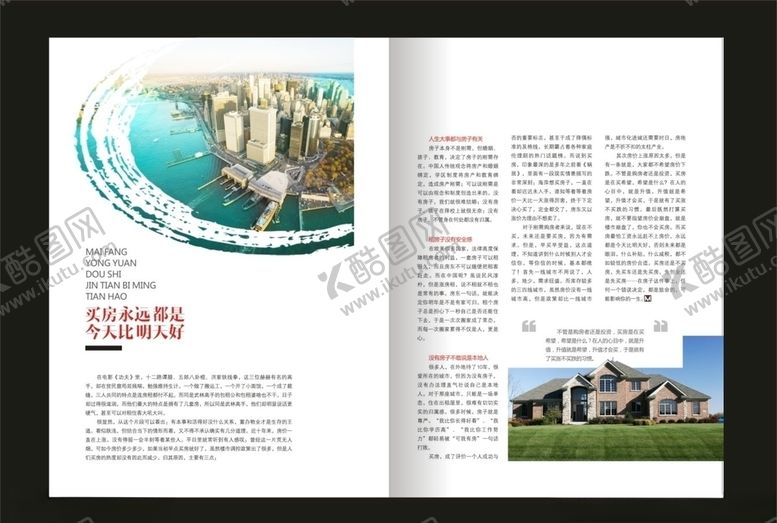 编号：22970606240632589345【酷图网】源文件下载-杂志画册内页