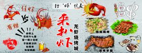 小龙虾烧烤