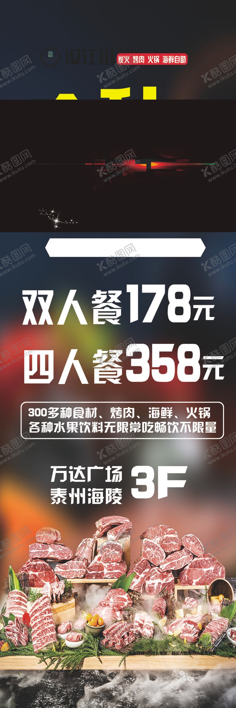 编号：86194002211715387225【酷图网】源文件下载-金秋特惠