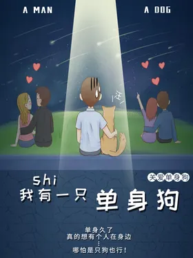 双十一单身狗趣味美陈