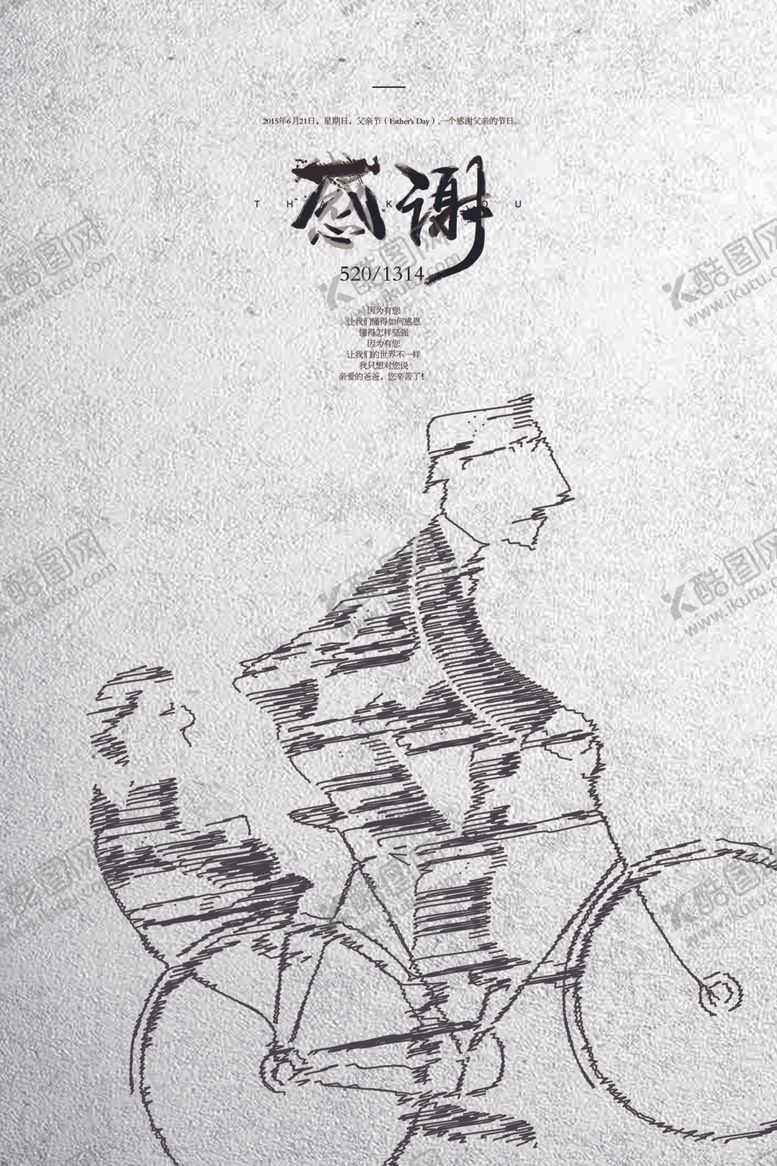 编号：17990607092248461945【酷图网】源文件下载-感恩节