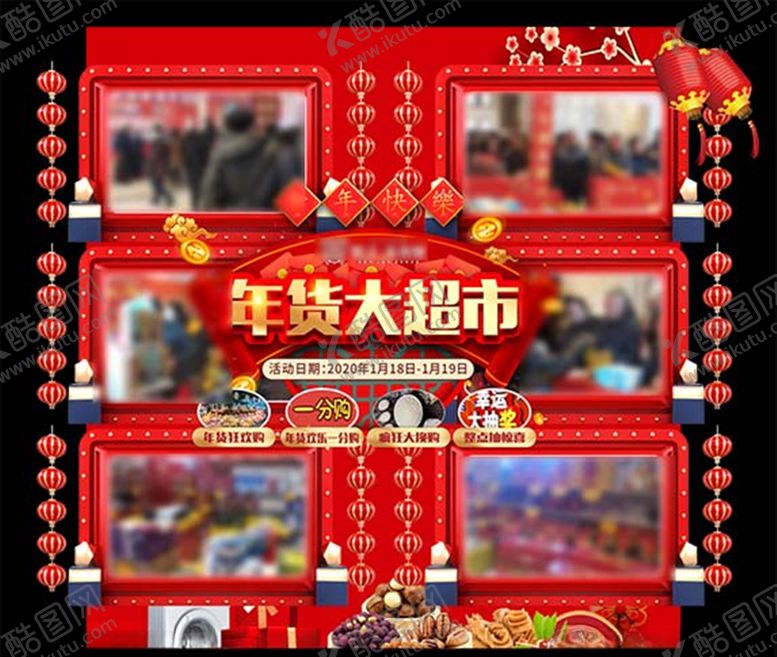 编号：60527710111005548300【酷图网】源文件下载-地产六宫格