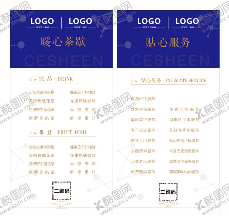 编号：20522010090850043447【酷图网】源文件下载-售后服务卡淘宝保障卡