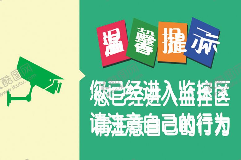 编号：22908109291444533295【酷图网】源文件下载-温馨提示