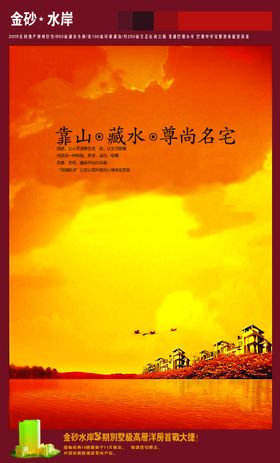 品质生活中国风自然风景宣传海报