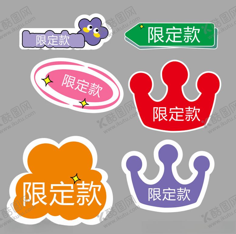 编号：94596412161015599972【酷图网】源文件下载-异形牌