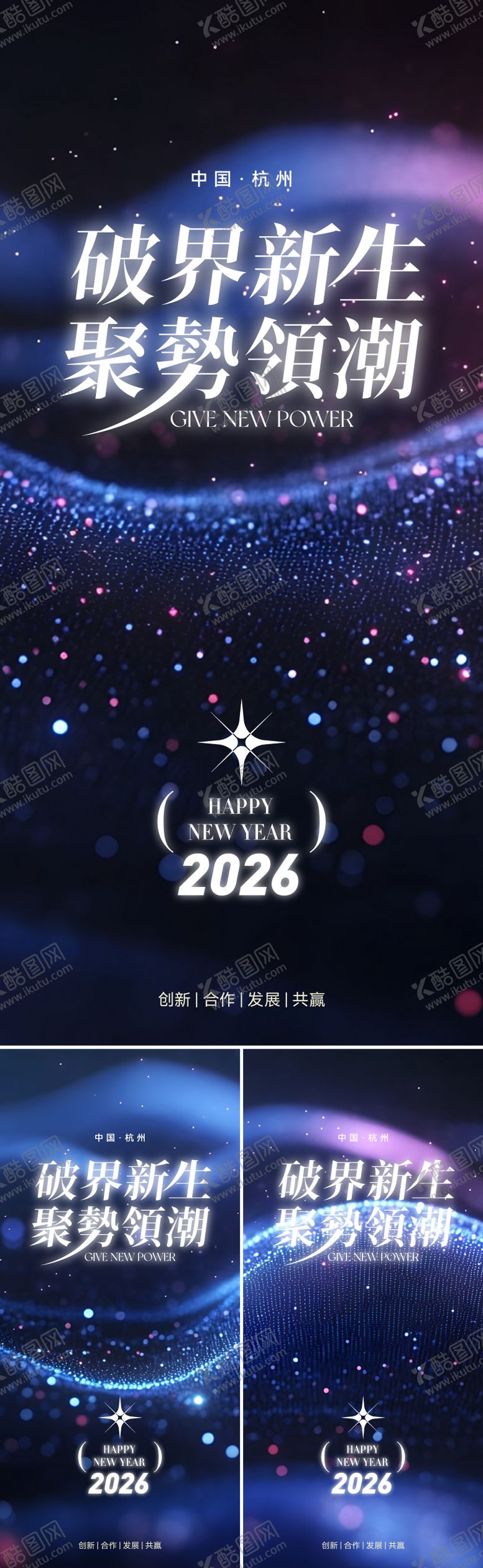 编号：56515910020524203202【酷图网】源文件下载-美业年会邀请函