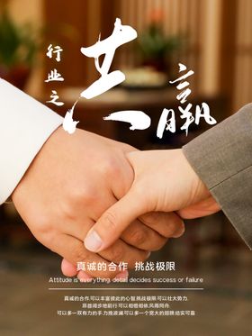 共赢公司形象展板团结协作公司发展历程