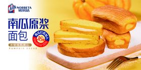 诺贝达面包围板堆码
