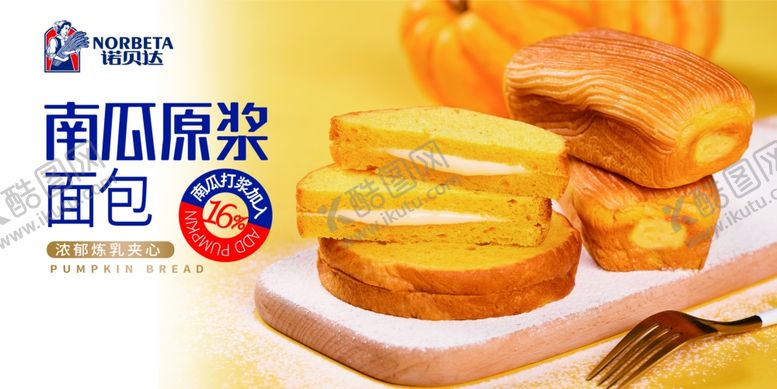 编号：29687909260727072299【酷图网】源文件下载-诺贝达面包围板堆码