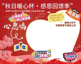 文化墙心愿墙个性文艺