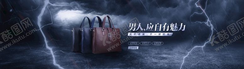 编号：03624910080316359761【酷图网】源文件下载-男士公文包