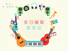 歌友会 音乐会