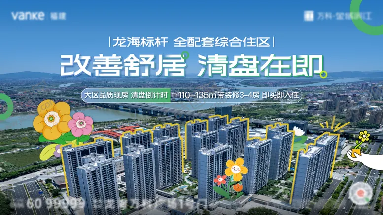 编号：81524807010051588449【酷图网】源文件下载-开盘实景交付主视觉