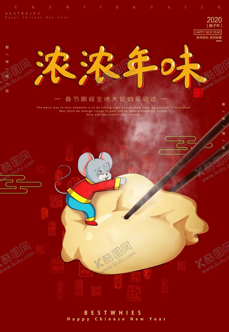 编号：91068909271456189614【酷图网】源文件下载-春节过年