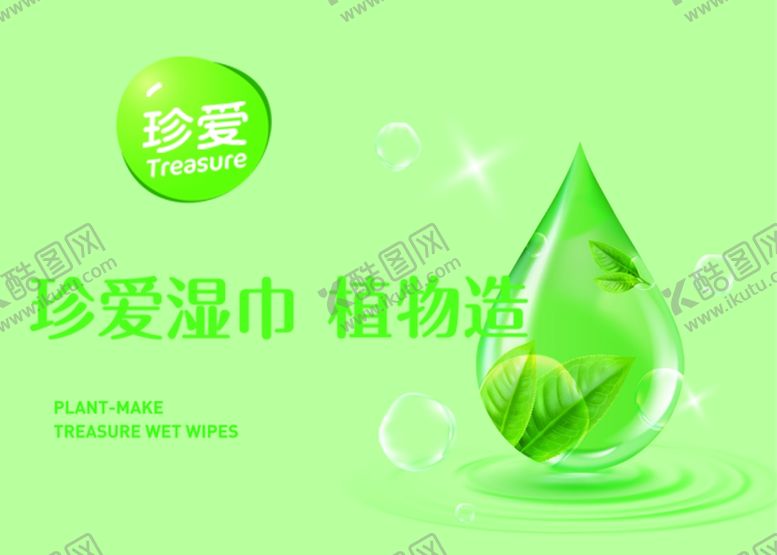 编号：73588007040802113343【酷图网】源文件下载-珍爱