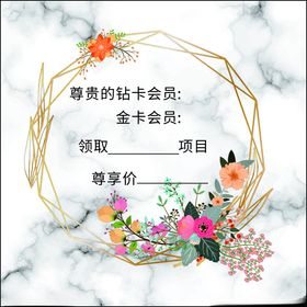 结婚花纹邀请卡片