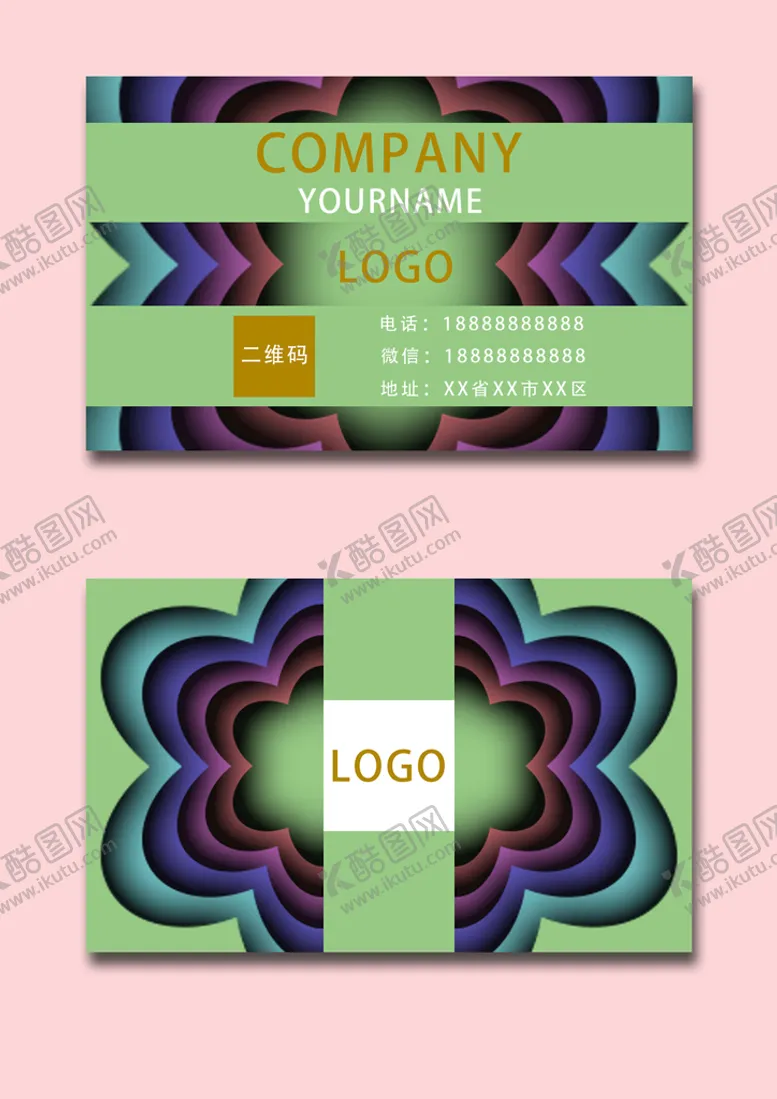 编号：38942609140920425069【酷图网】源文件下载-剪纸名片