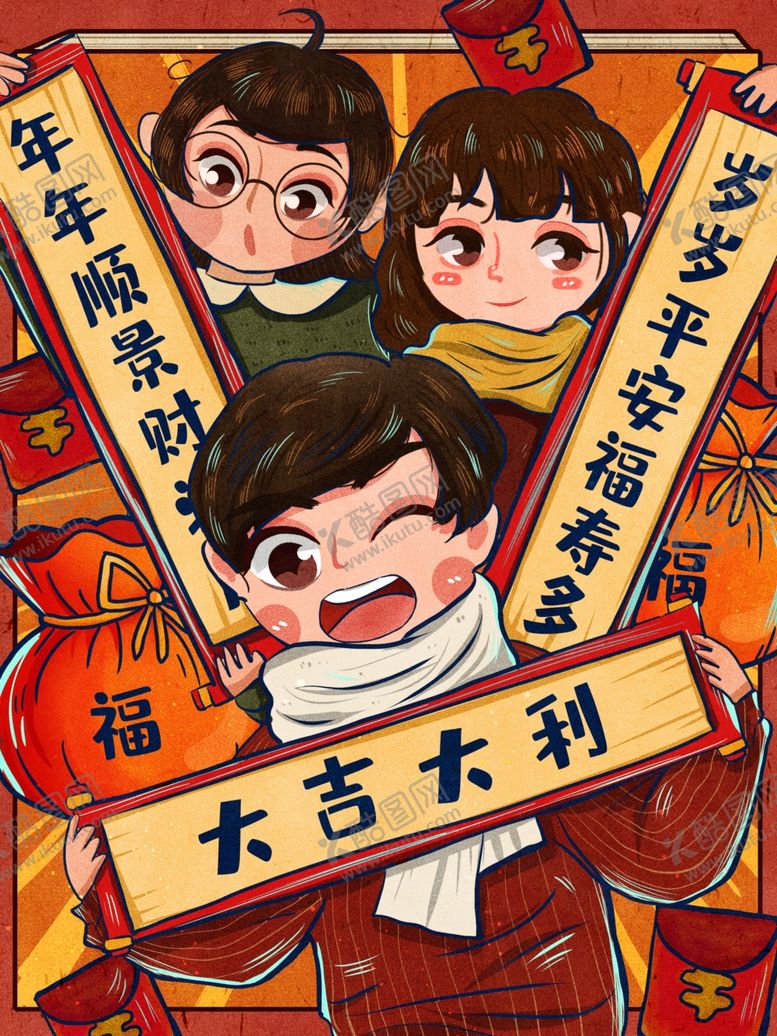 编号：90669905070951408781【酷图网】源文件下载-创意卡通插画图案