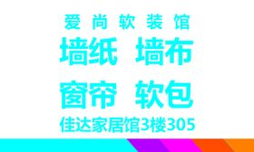 软装公司名片