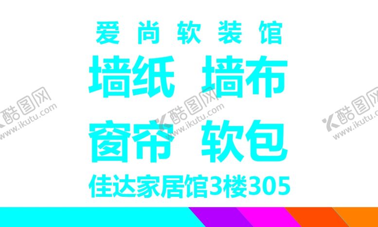 编号：98842510220700122232【酷图网】源文件下载-软装壁纸简约名片