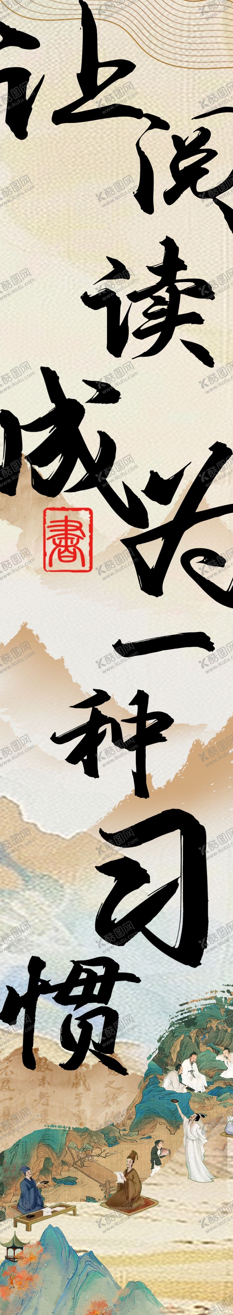 编号：69489012181935053481【酷图网】源文件下载-书法文字挂幅