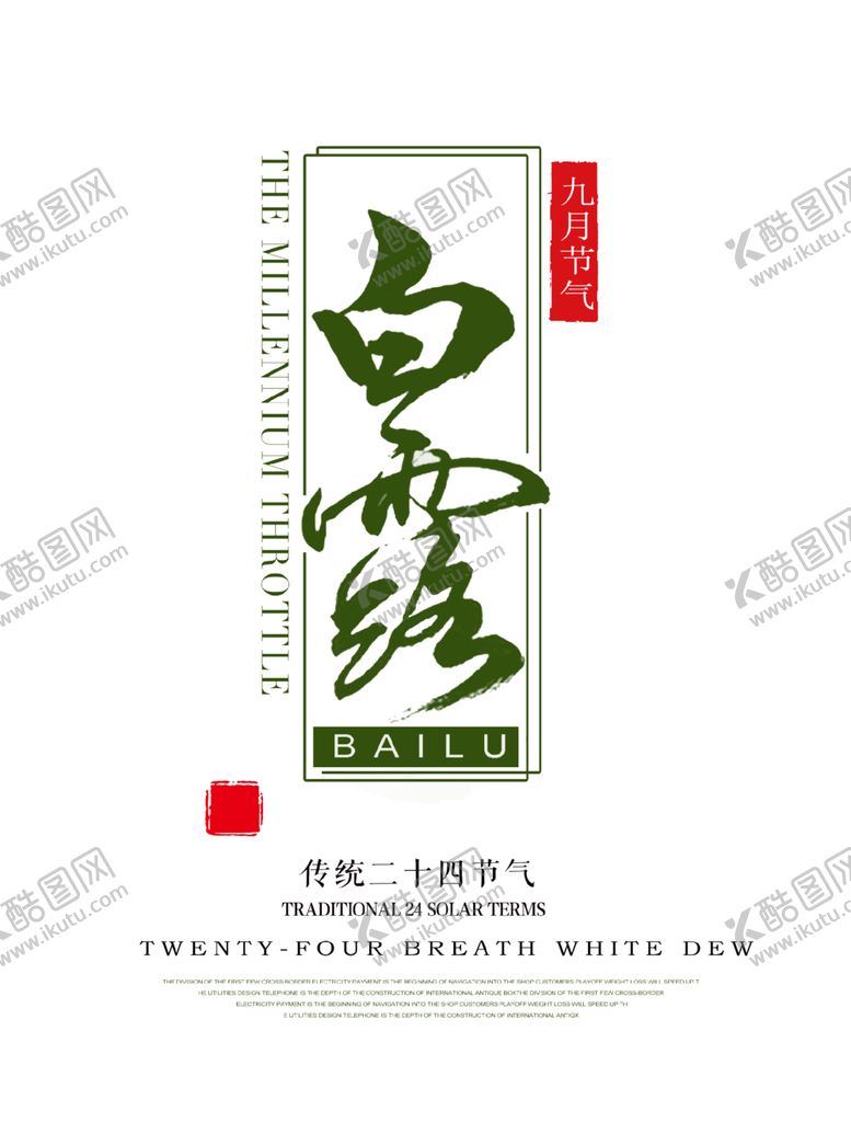 编号：67149407090241574105【酷图网】源文件下载-艺术字体