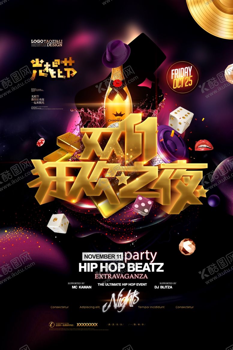 编号：44106105071352459527【酷图网】源文件下载-双11双12购物节