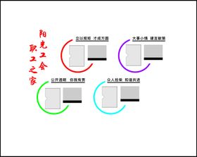 工商银行职工之家