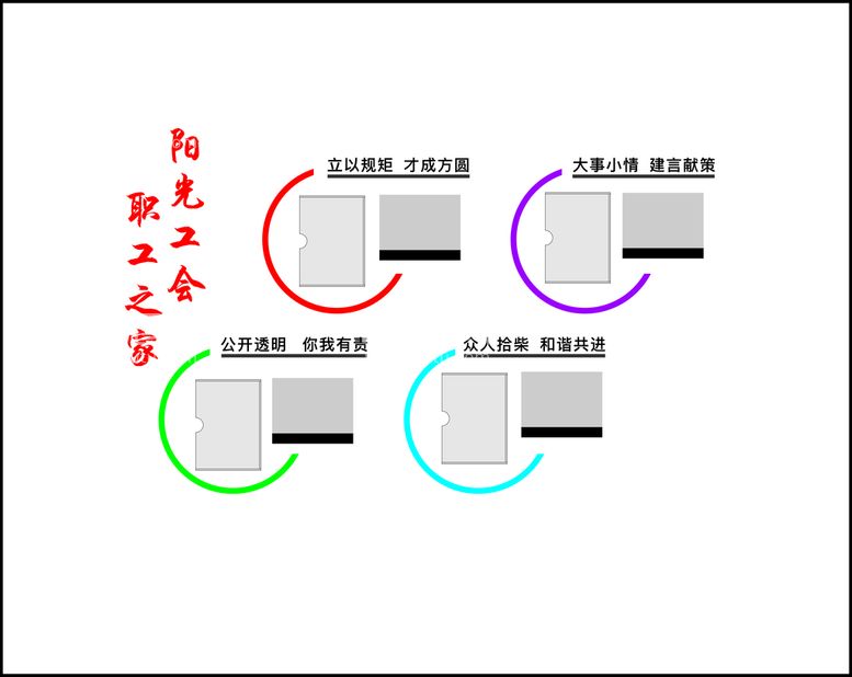 编号：43703511242051301850【酷图网】源文件下载-职工之家