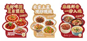立牌海报
