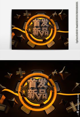 电商C4D创意设计图案展示背景文件液态流体炫彩特效
