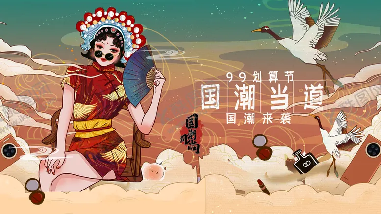 编号：75776611171339433195【酷图网】源文件下载-国潮当潮流