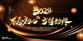 企业年会背景