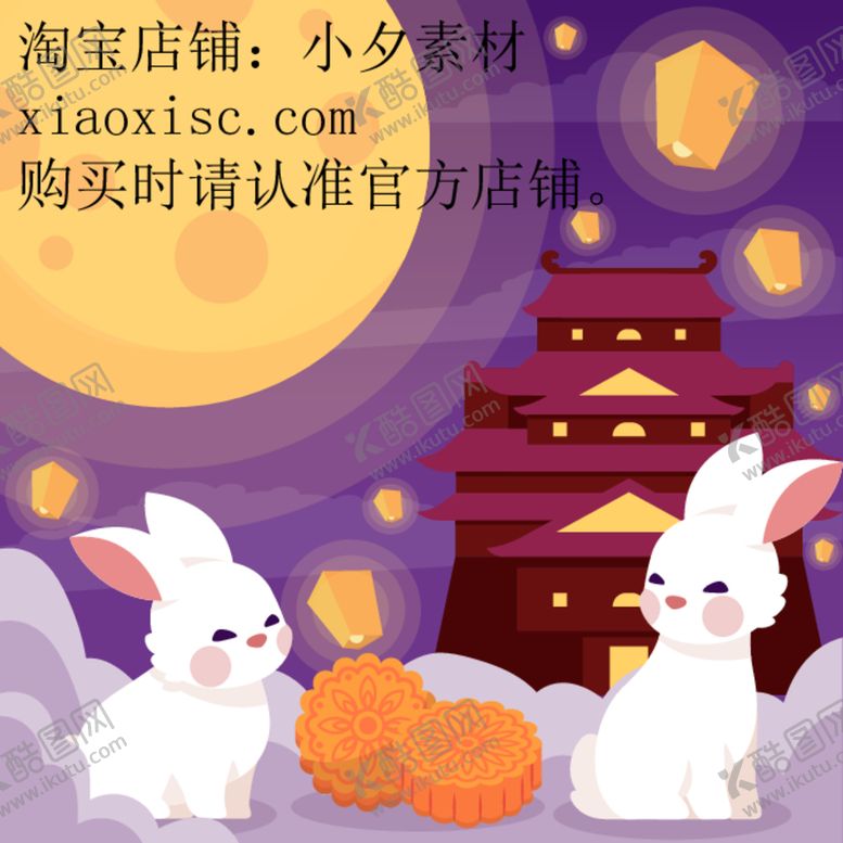 编号：27039612130159075121【酷图网】源文件下载-中秋背景海报