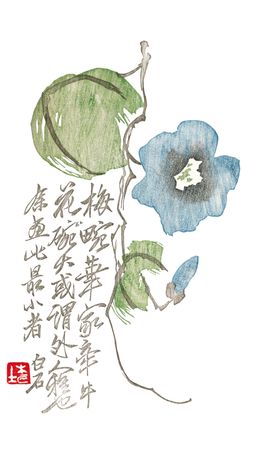 中国画