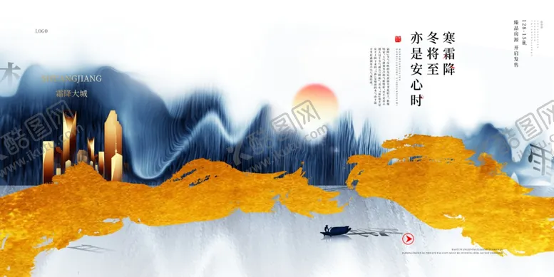 编号：42593504110035076041【酷图网】源文件下载-霜降