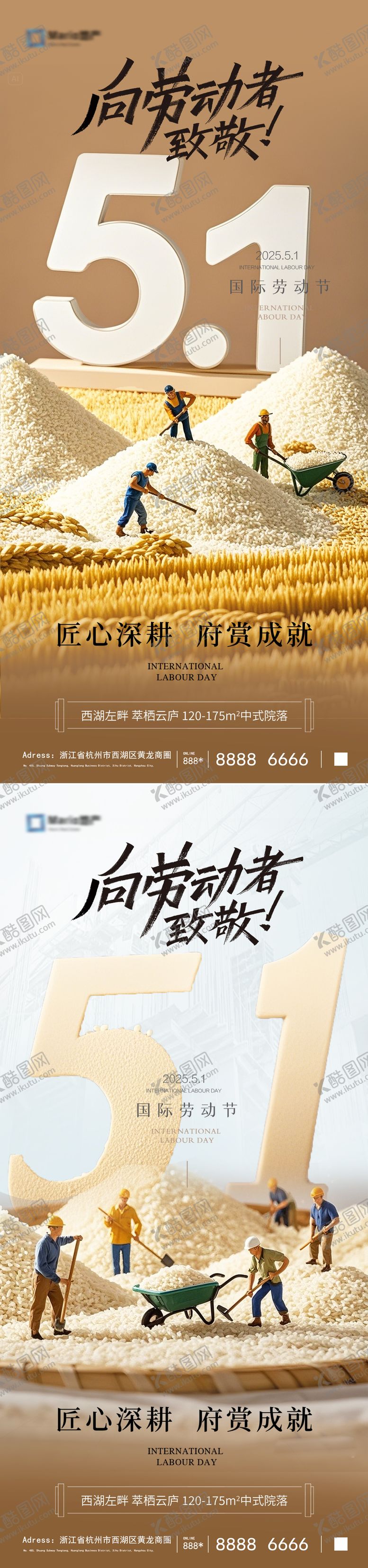 编号：46171104280722286829【酷图网】源文件下载-51劳动节五一海报