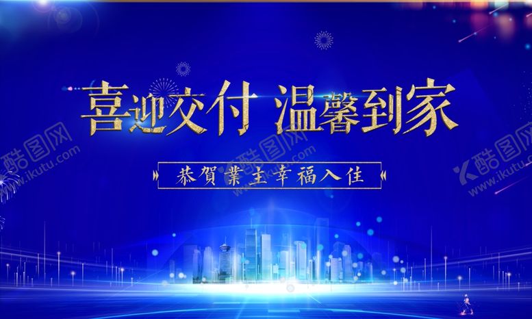 编号：57193009250752414470【酷图网】源文件下载-蓝色主题