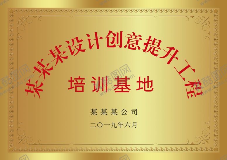 编号：72249510220500432522【酷图网】源文件下载-铜牌