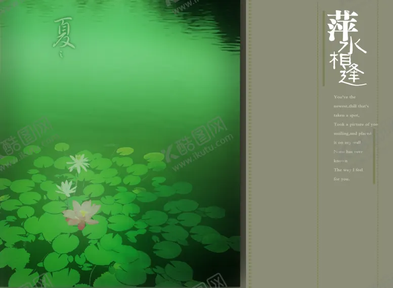 编号：56329906240657536332【酷图网】源文件下载-中式婚纱相册