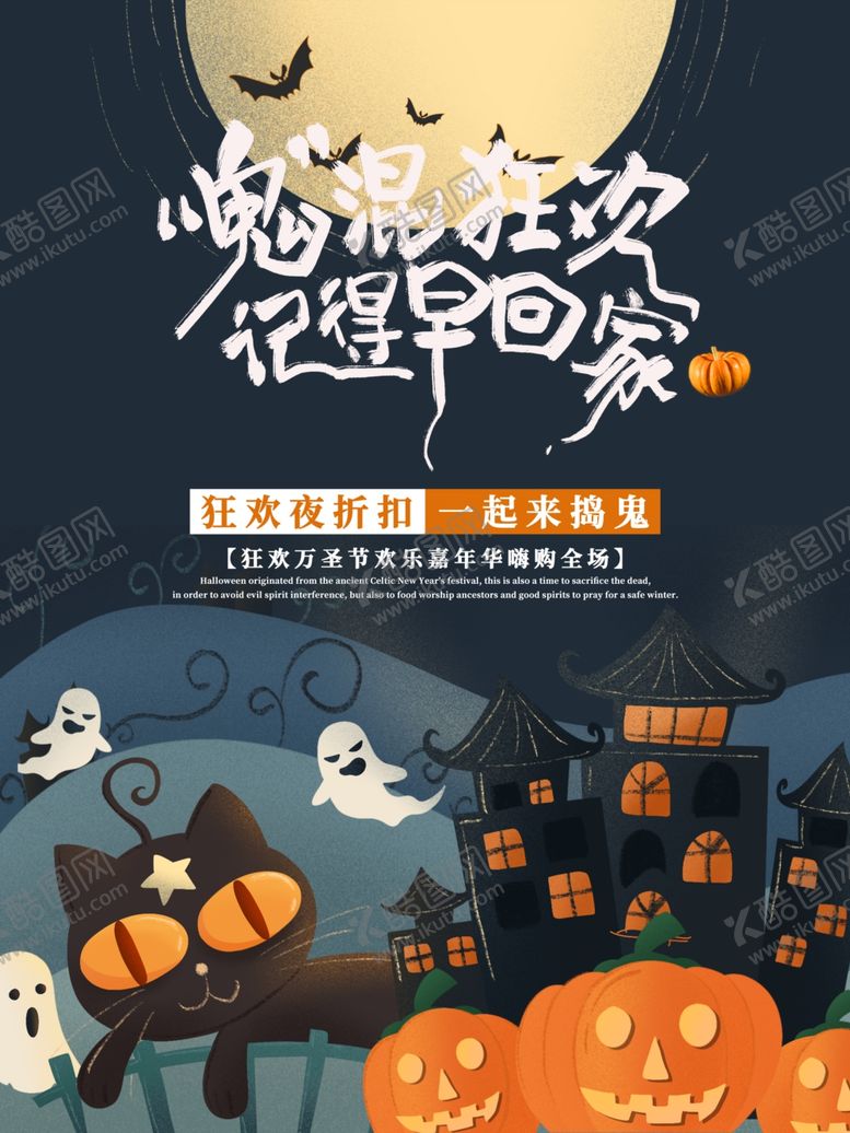 编号：74510306250621167632【酷图网】源文件下载-中元节
