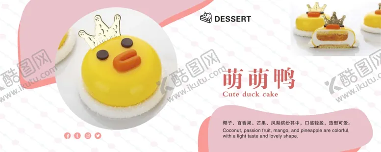 编号：30557405030515272033【酷图网】源文件下载-萌萌鸭