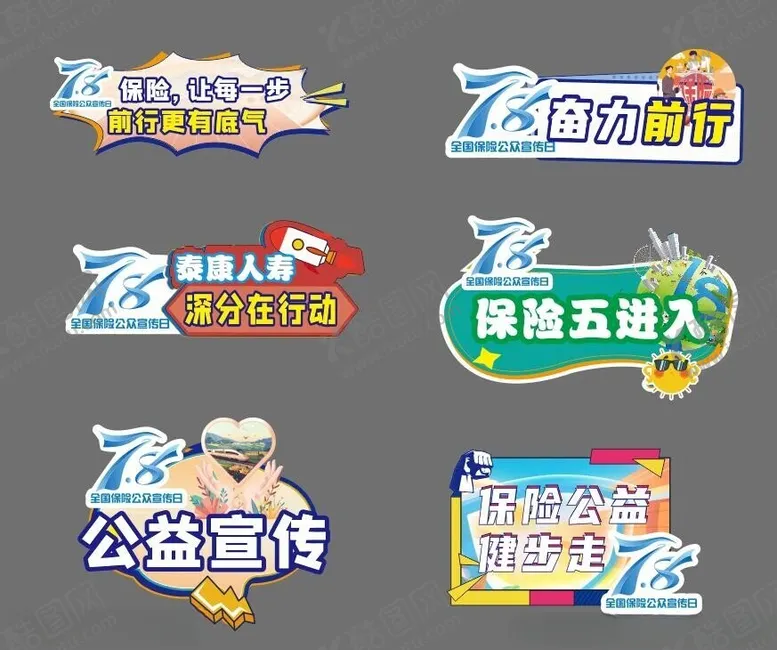 编号：69538602130830444922【酷图网】源文件下载-手举牌
