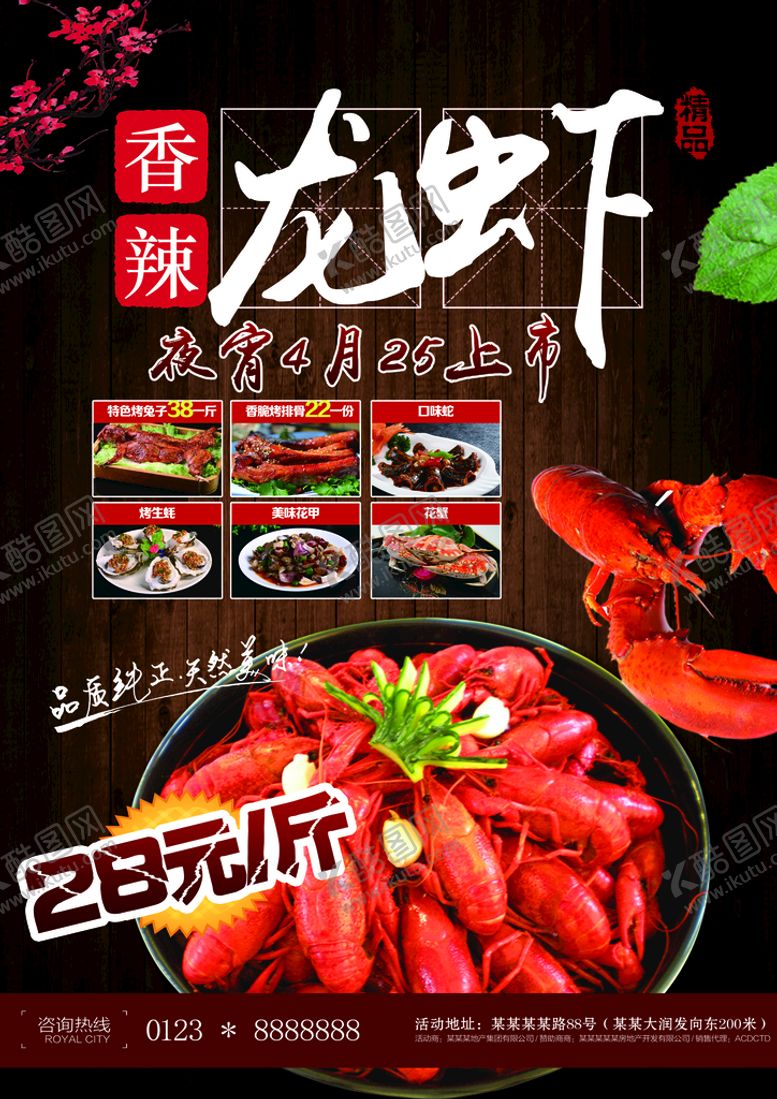 编号：14509309182143396381【酷图网】源文件下载- 宣传单      DM单  