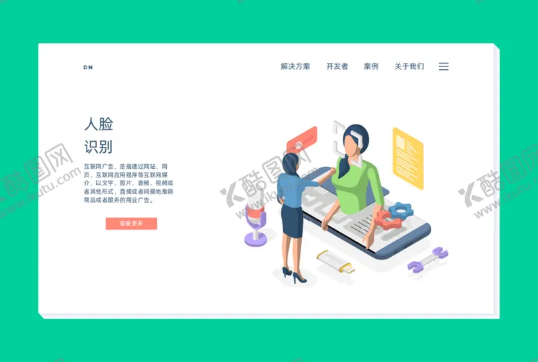 编号：34910712111016413348【酷图网】源文件下载-扁平化科技对话手机海报