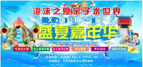 盛夏嘉年华