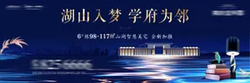 课程表蓝金海报