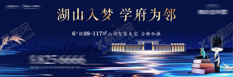 编号：72776210180855085702【酷图网】源文件下载-蓝金地产