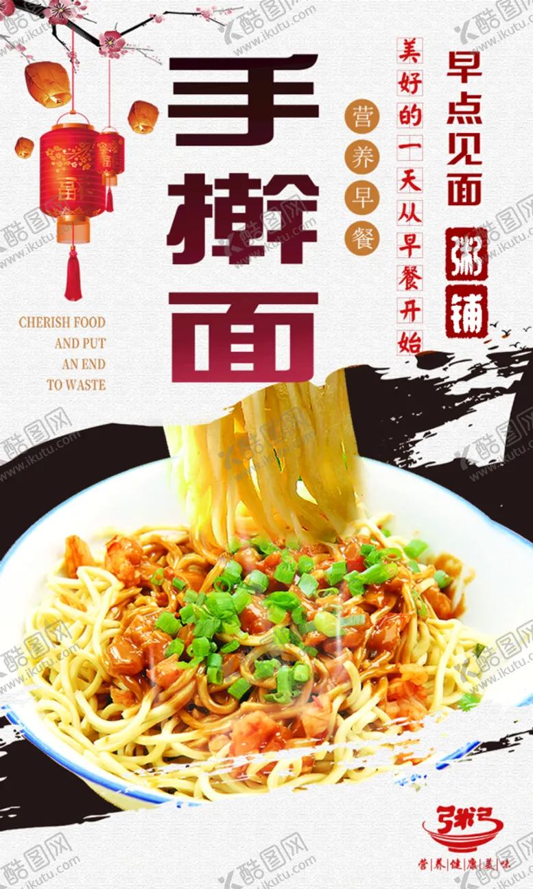 编号：19827309170850007490【酷图网】源文件下载-饭店 